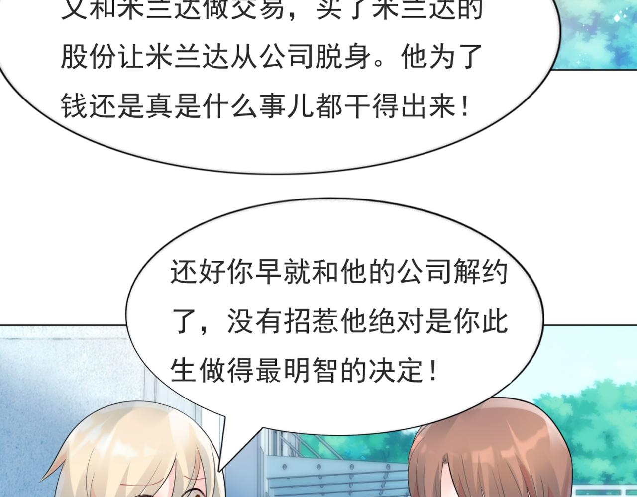 第102话将死之人的最后反击23