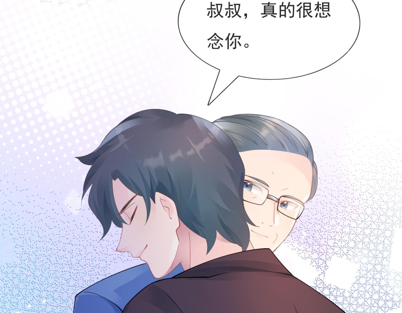 第100话你是谁的季叔叔12