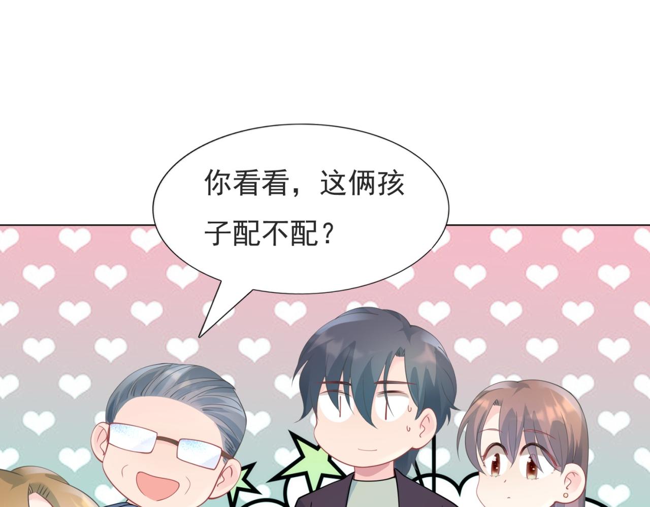 第100话你是谁的季叔叔15