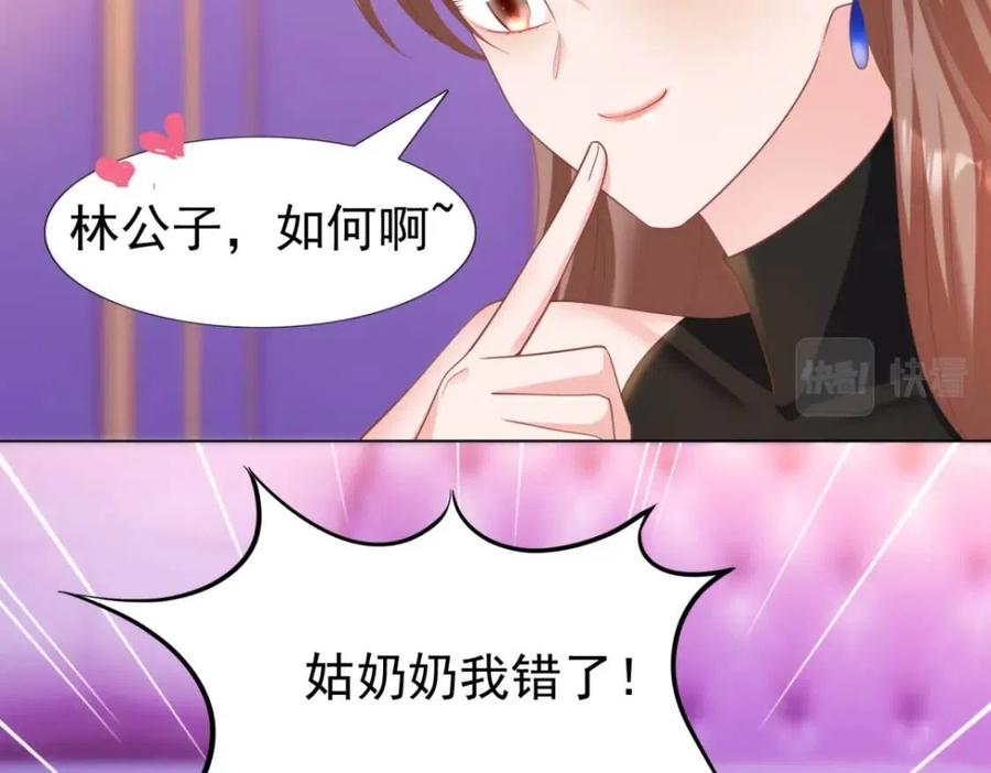 第43话 我是你的姑奶奶啊22