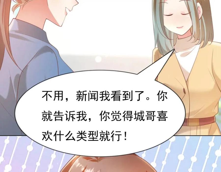 第40话 情敌见面分外眼红49