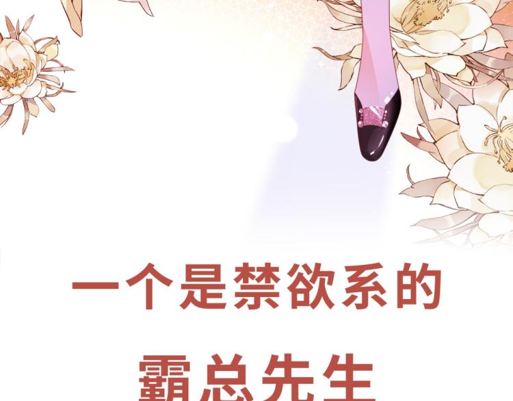 序章 戏精夫妇的100种互撩手5