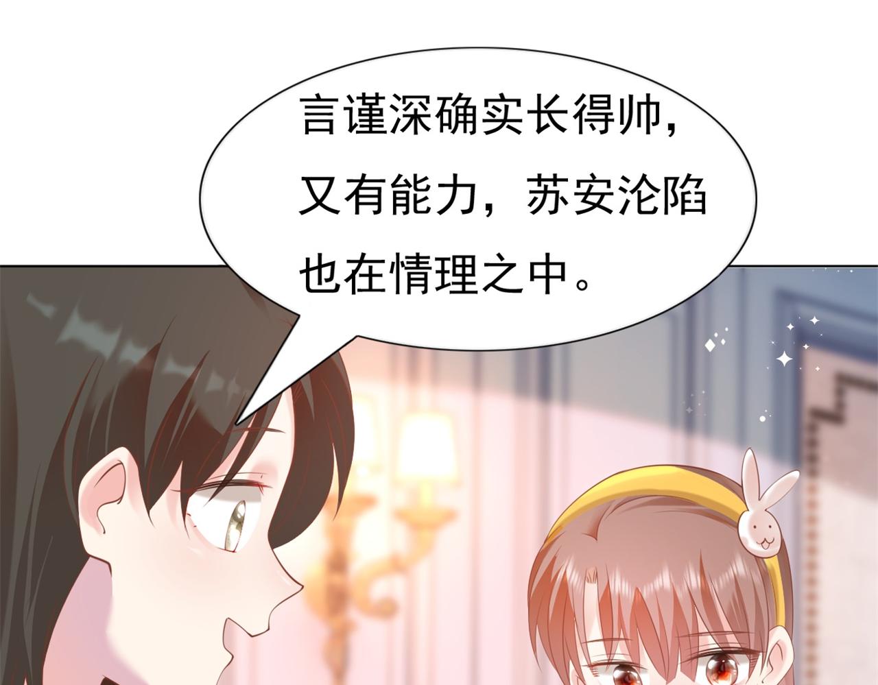 第35话 始乱终弃的渣男54
