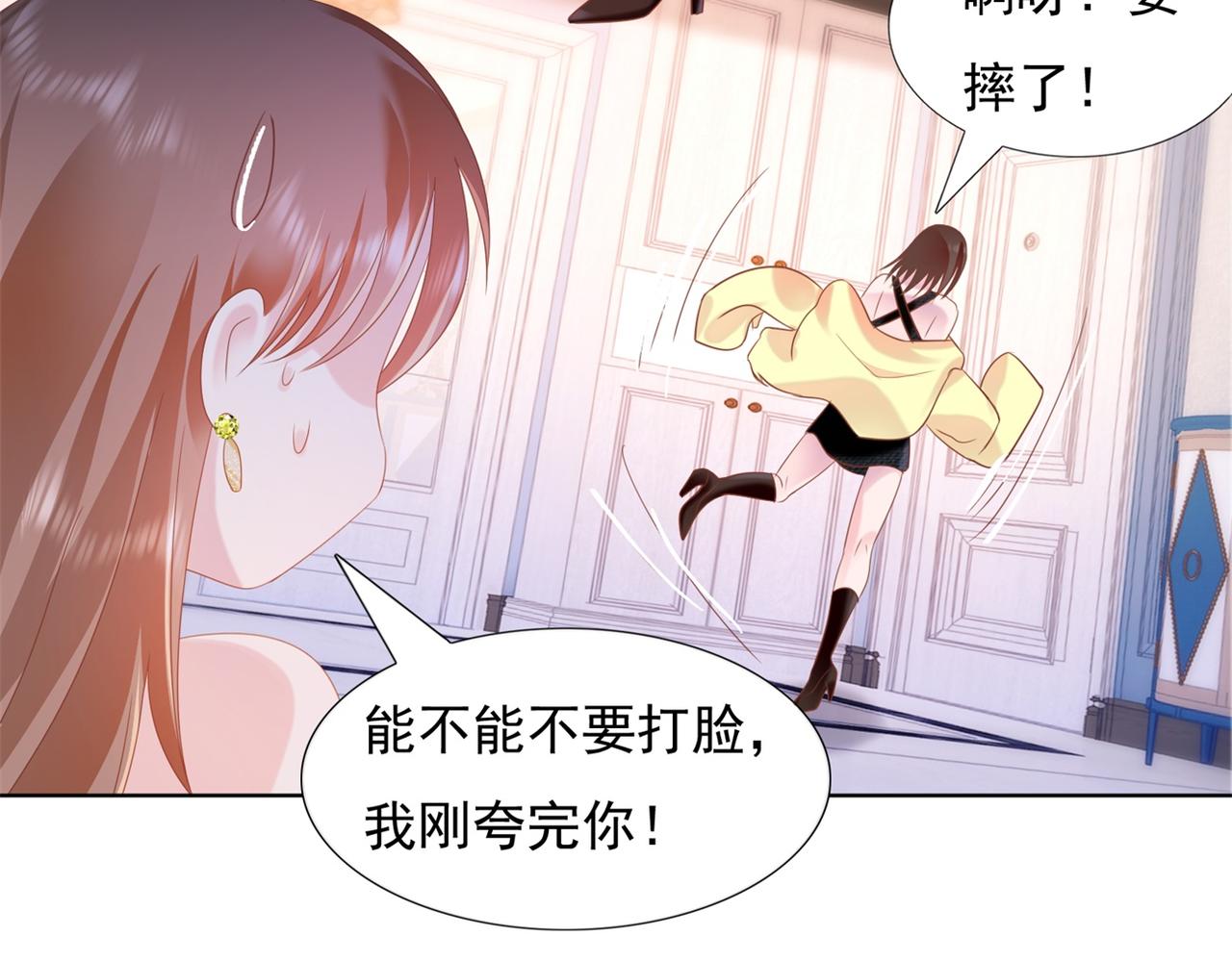 第26话 打搅你们鸳鸯戏水55