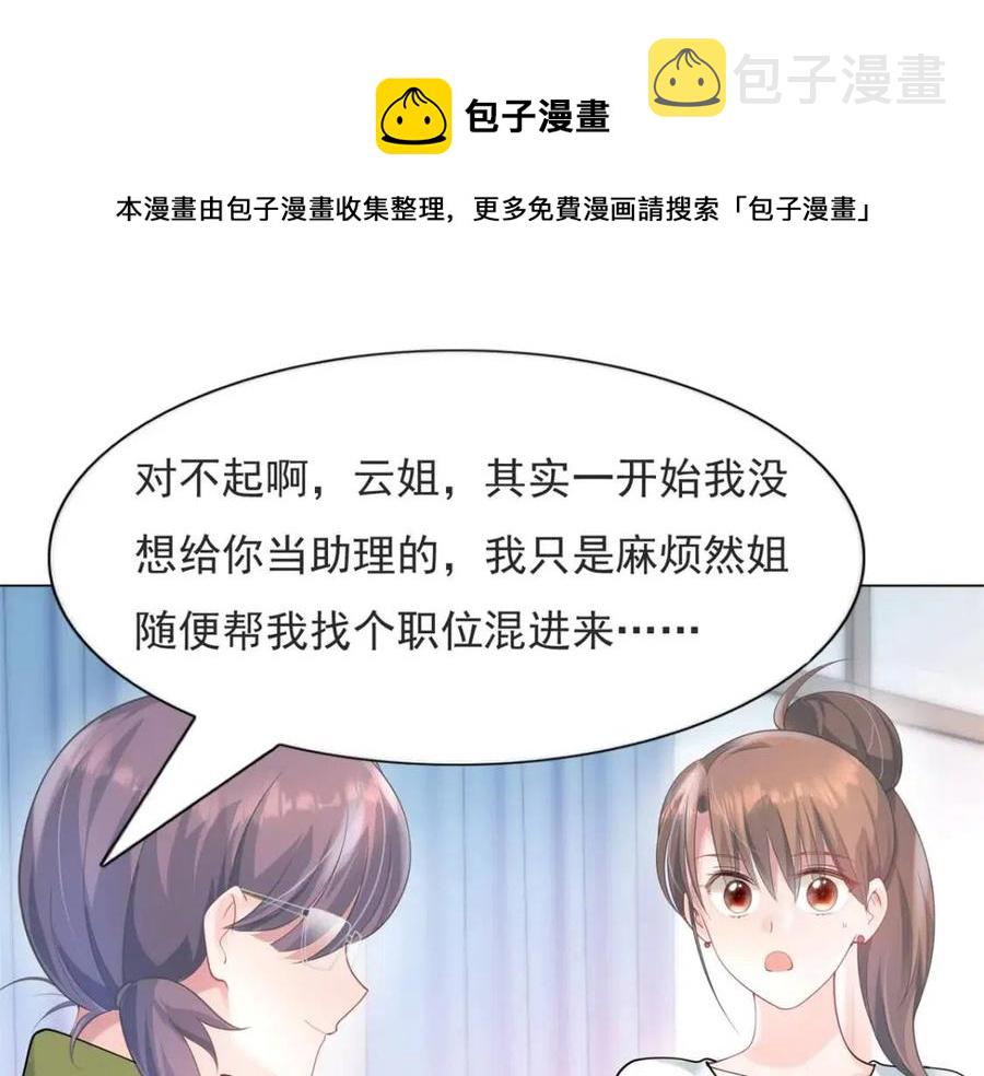 第70话 我是季城的前男友4