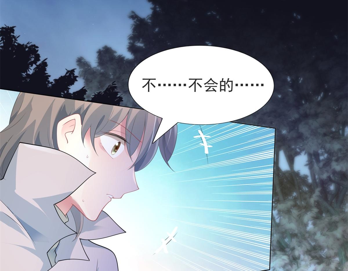 第79话 捉奸在床7