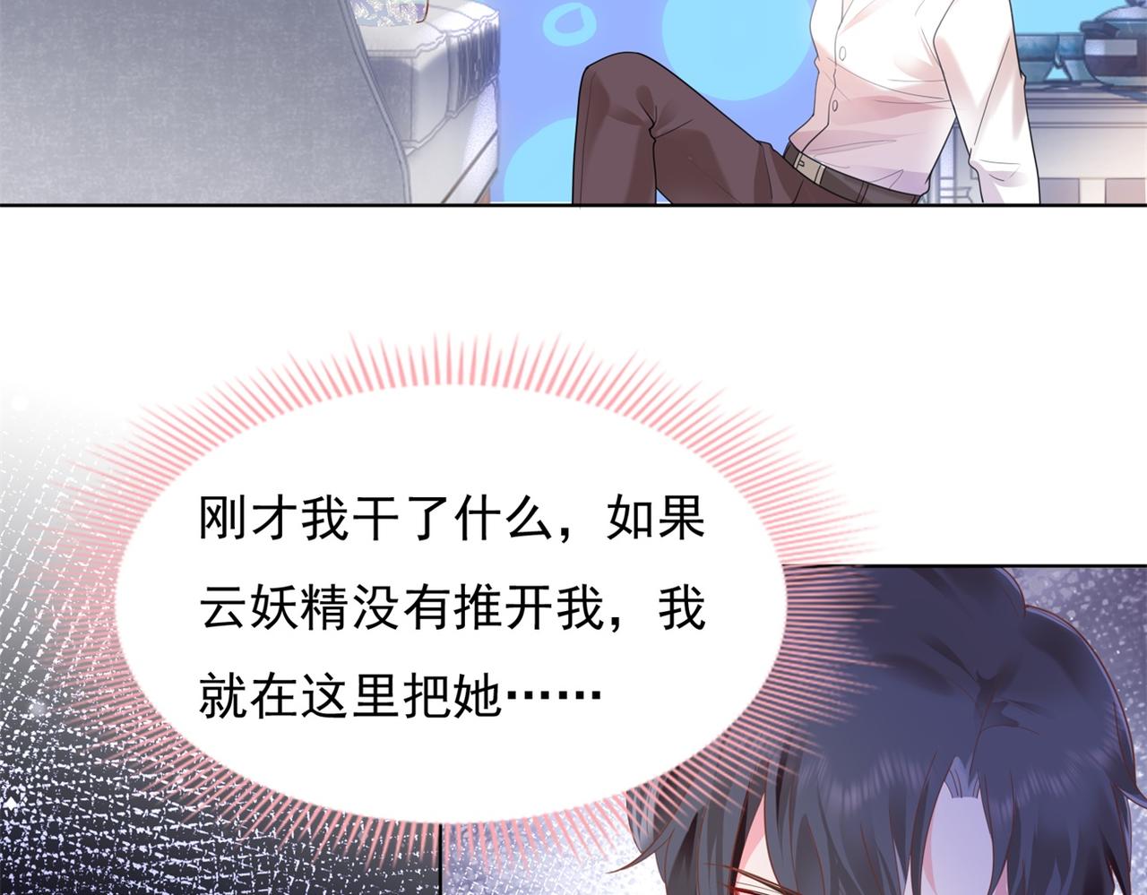 第14话 要不要一起洗澡24