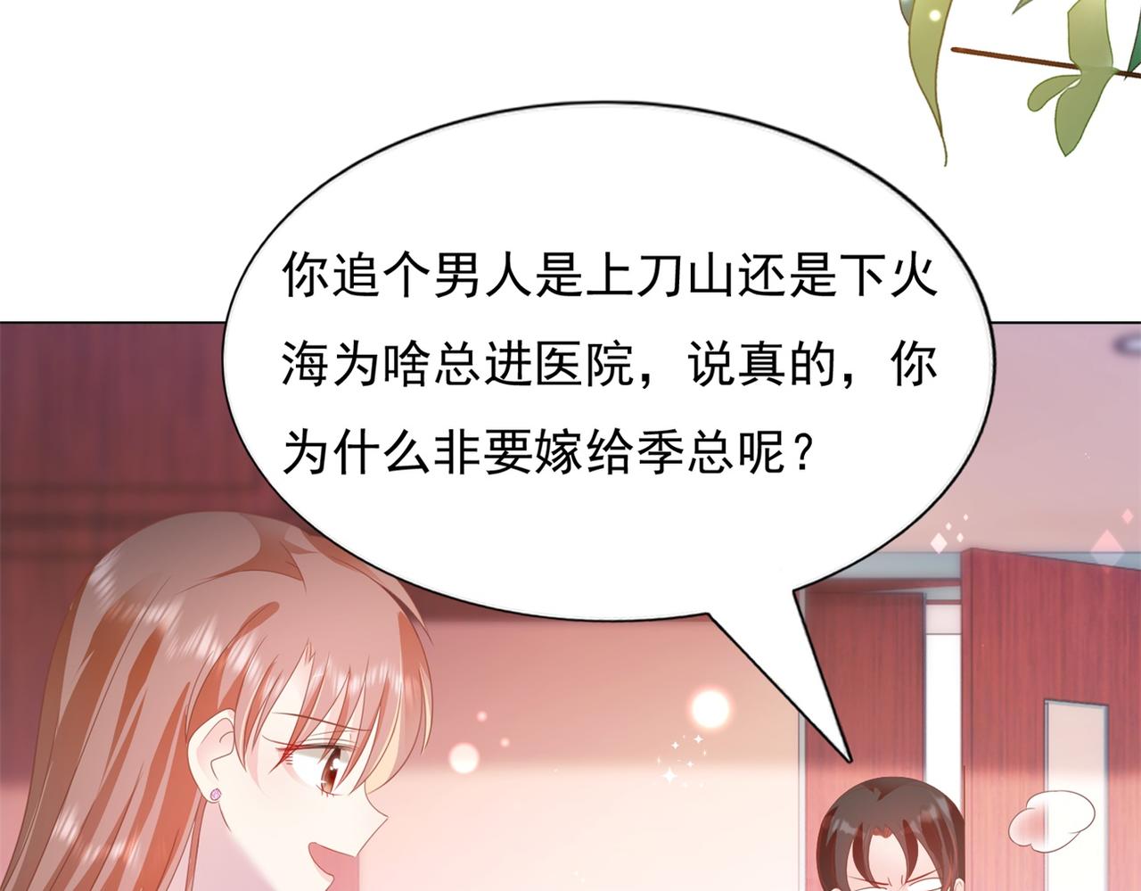 第23话 有孩子就必定昭告天下27