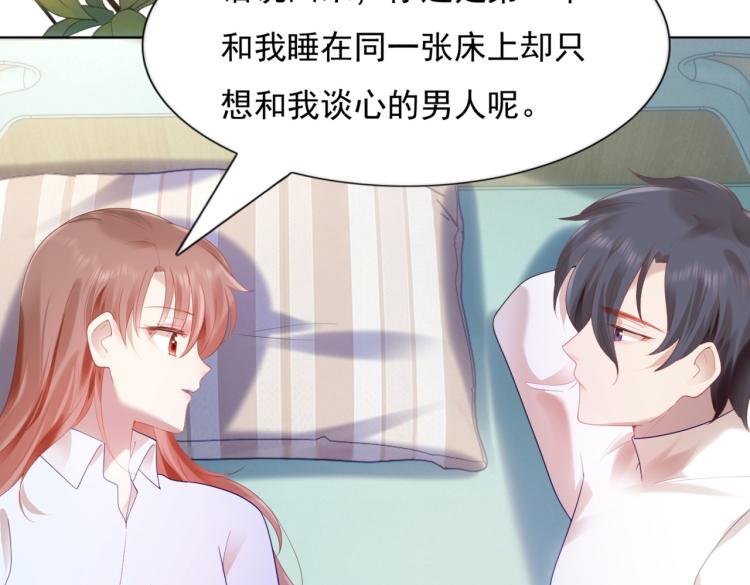 第11话 这个孩子是谁的？39
