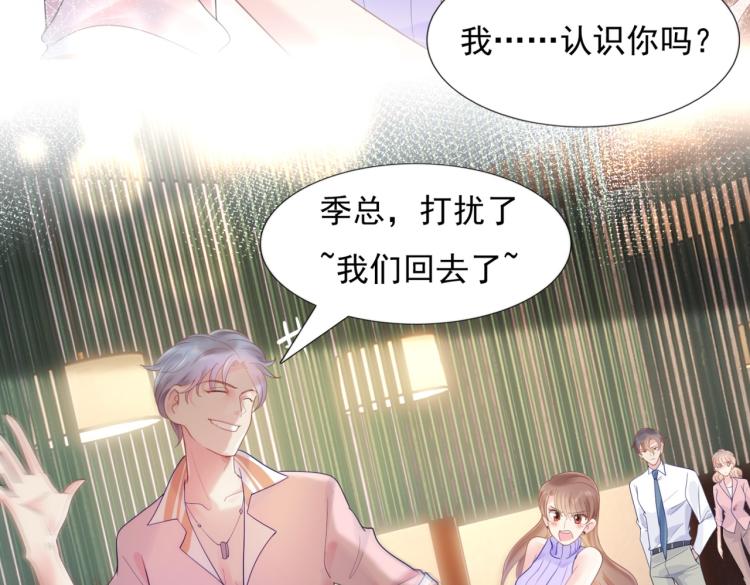 第5话 当着你的面调情别人7