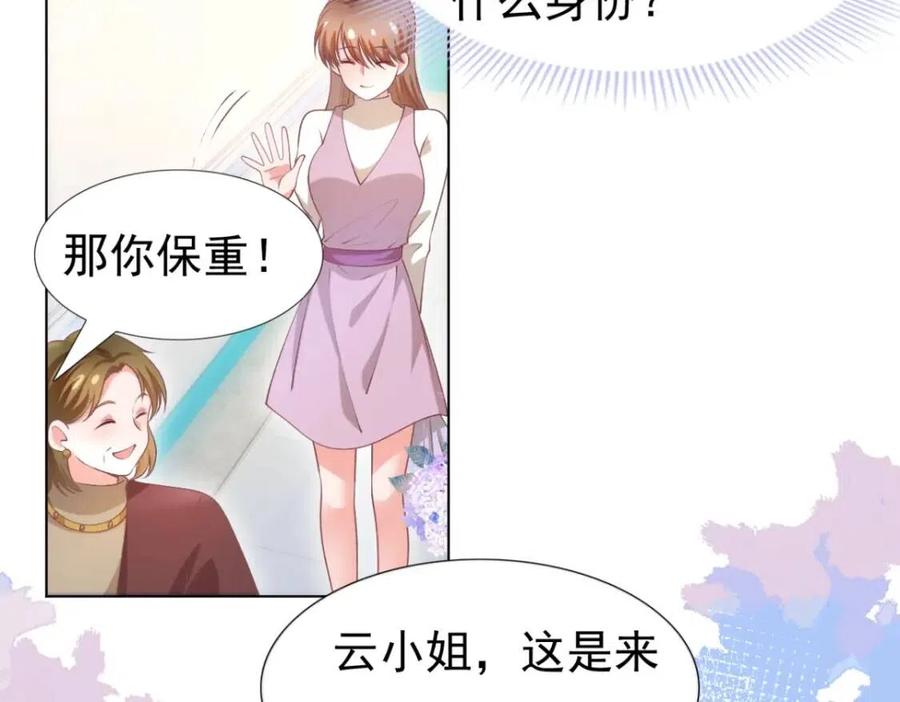 第55话 现在脱衣服陪我睡19