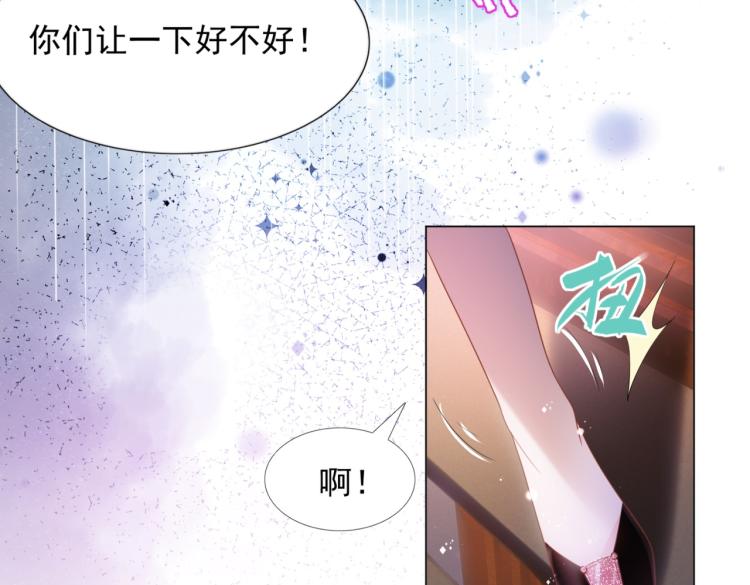 第8话 被围观的狐狸精11