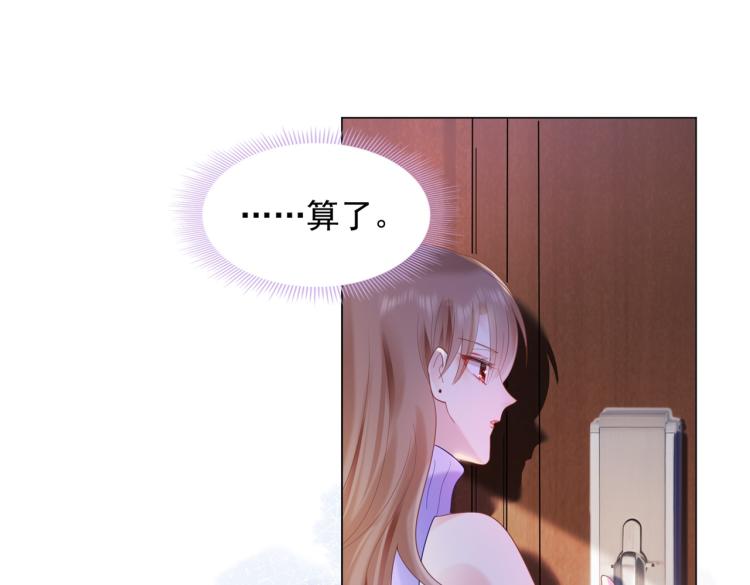 第5话 当着你的面调情别人62
