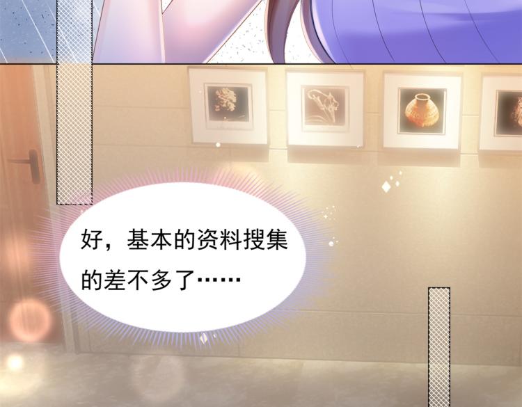 第5话 当着你的面调情别人57