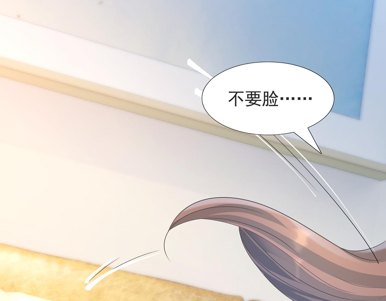 第83话 戴了我的戒指就是我老婆28