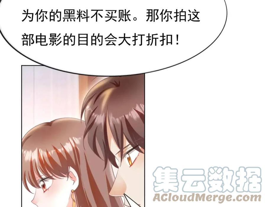 第49话 巨星出柜63