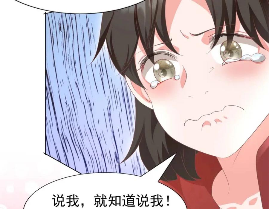 第50话 青梅竹马的过往65