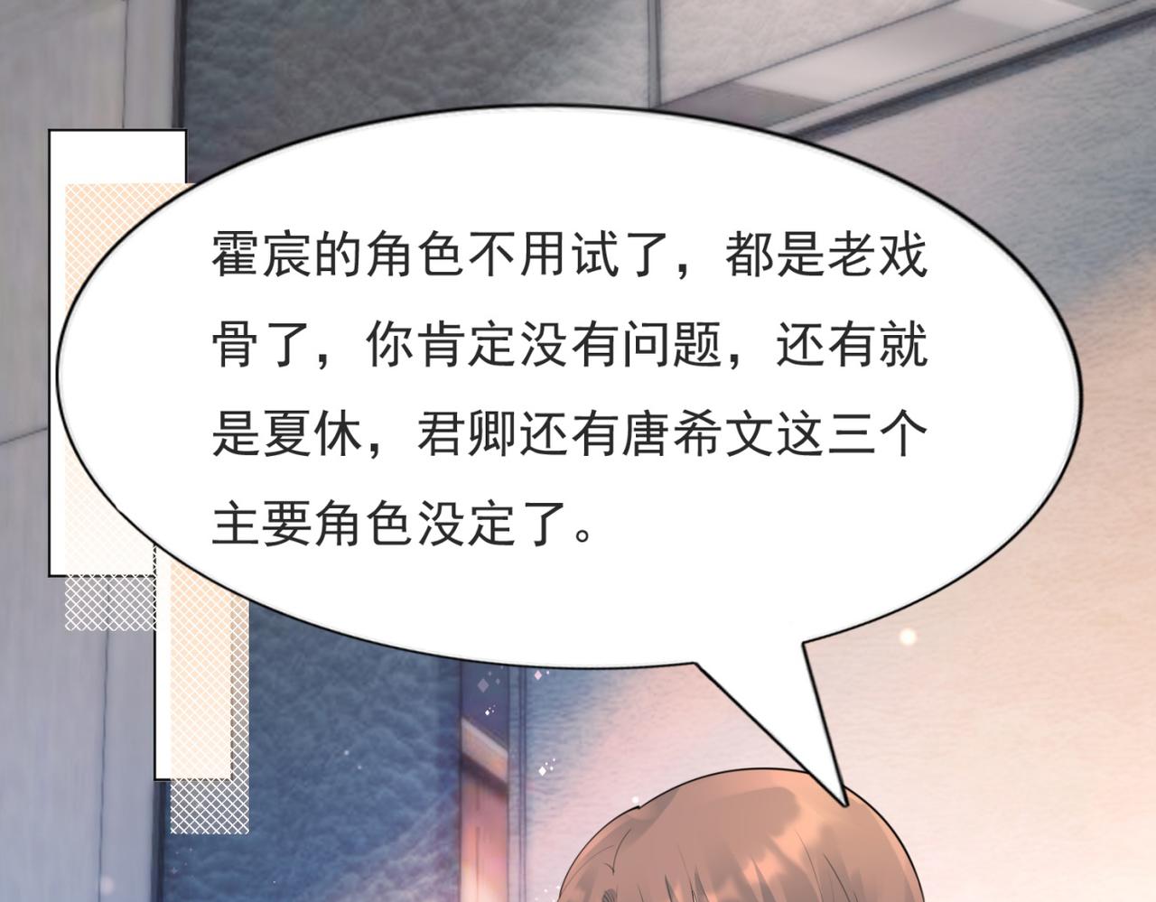 第111话 新戏筹备4