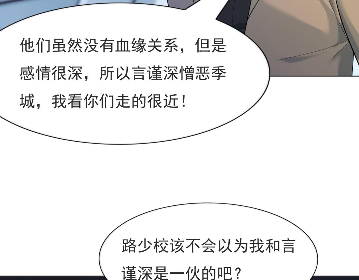 第75话 舍不得给季城戴绿帽子8