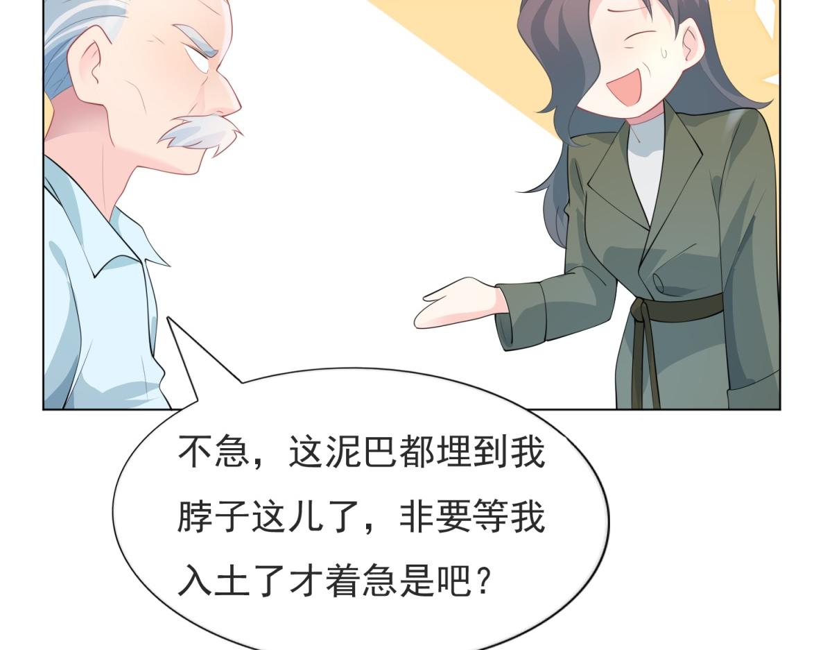 第82话 爷爷给你做主33