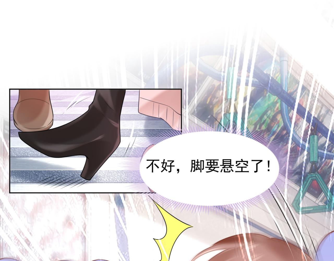 第16话 狐狸精盯上陆特助64