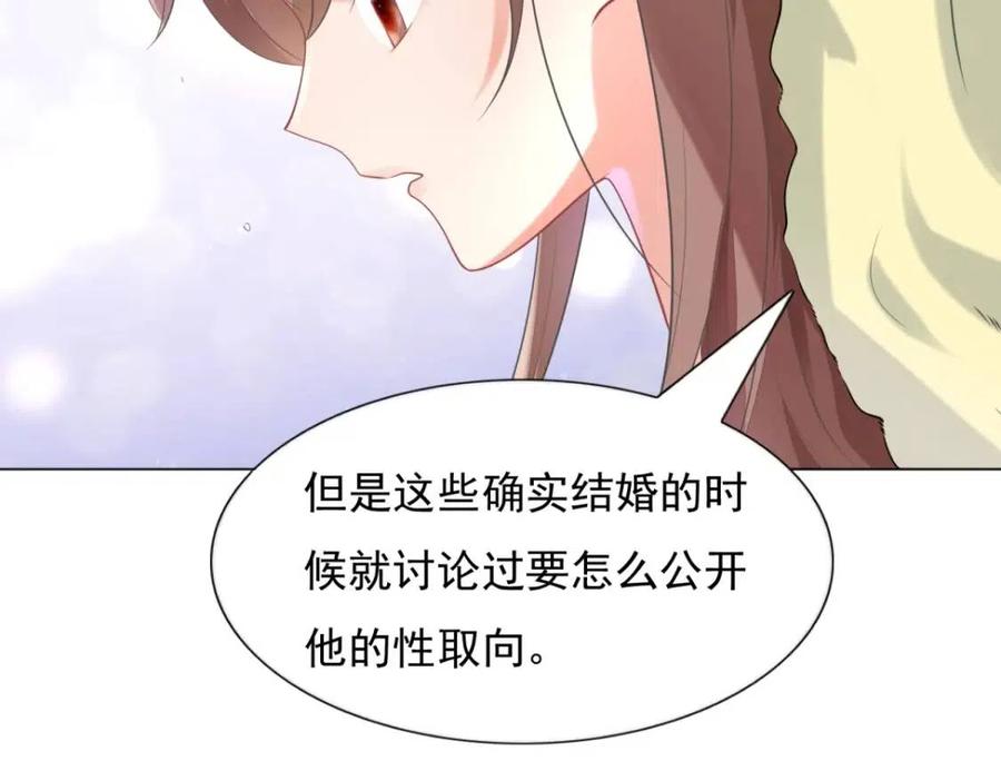 第64话 你是禽兽？34