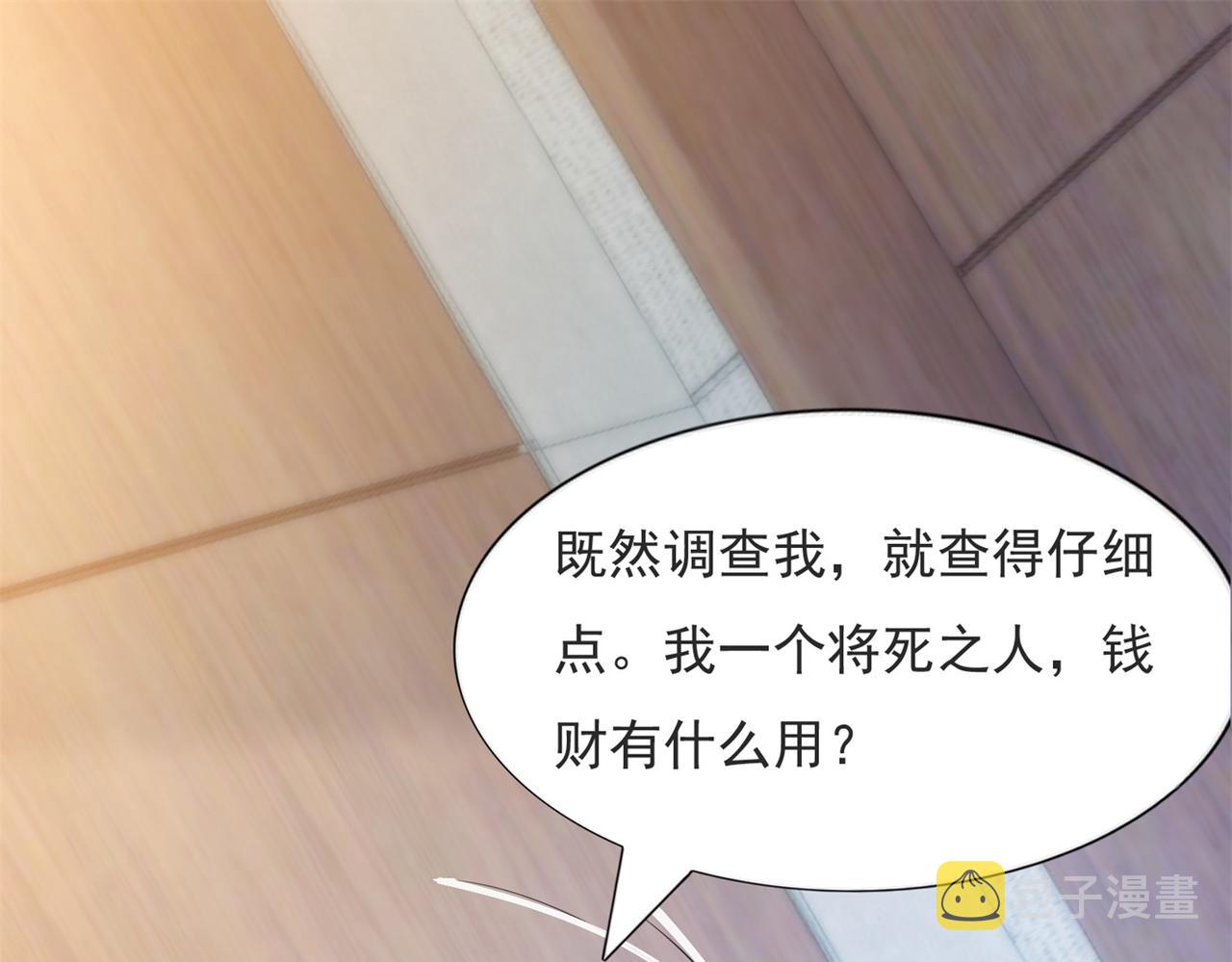 第99话将死之人的最后反击4