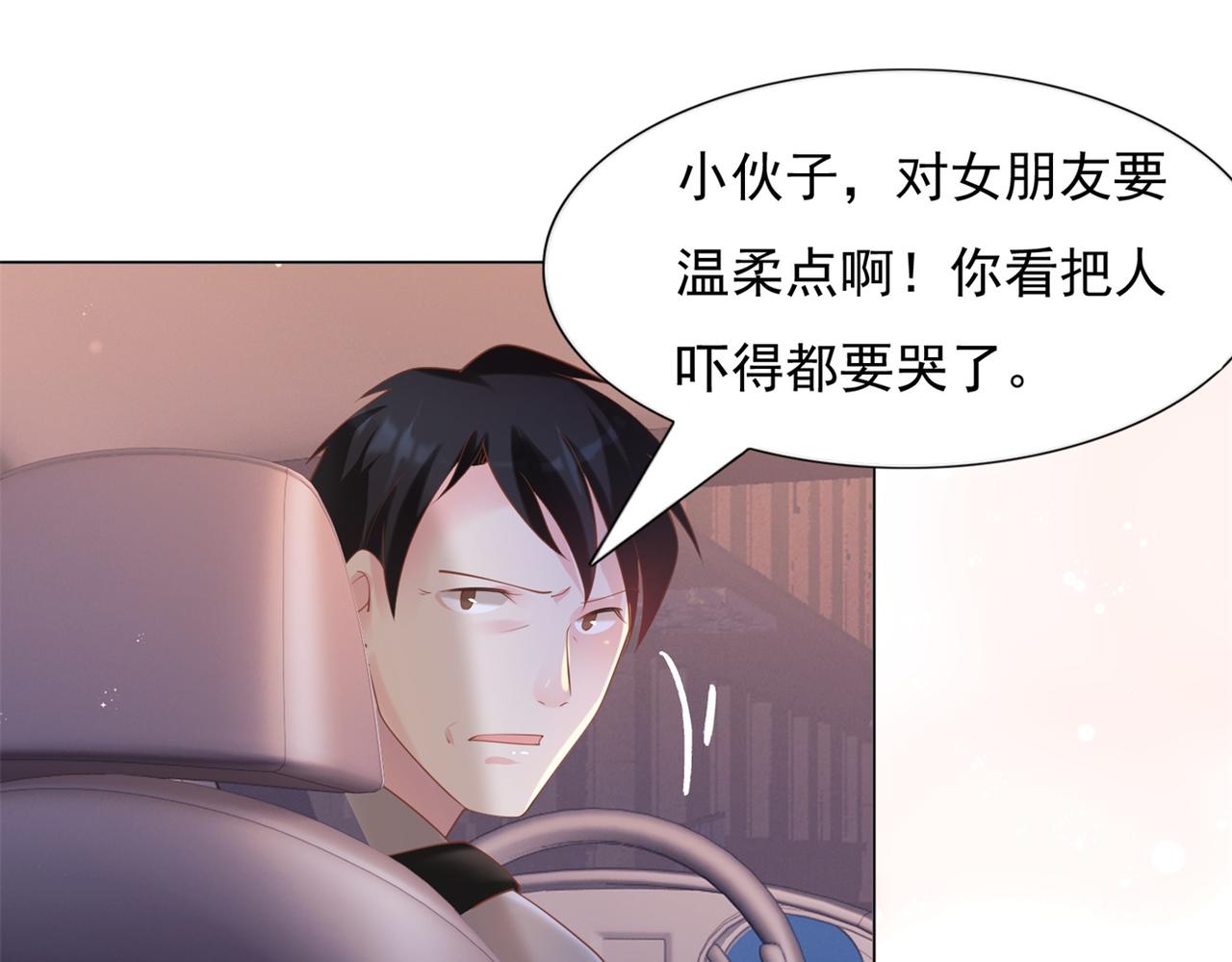 第30话 温柔点别吓着他13