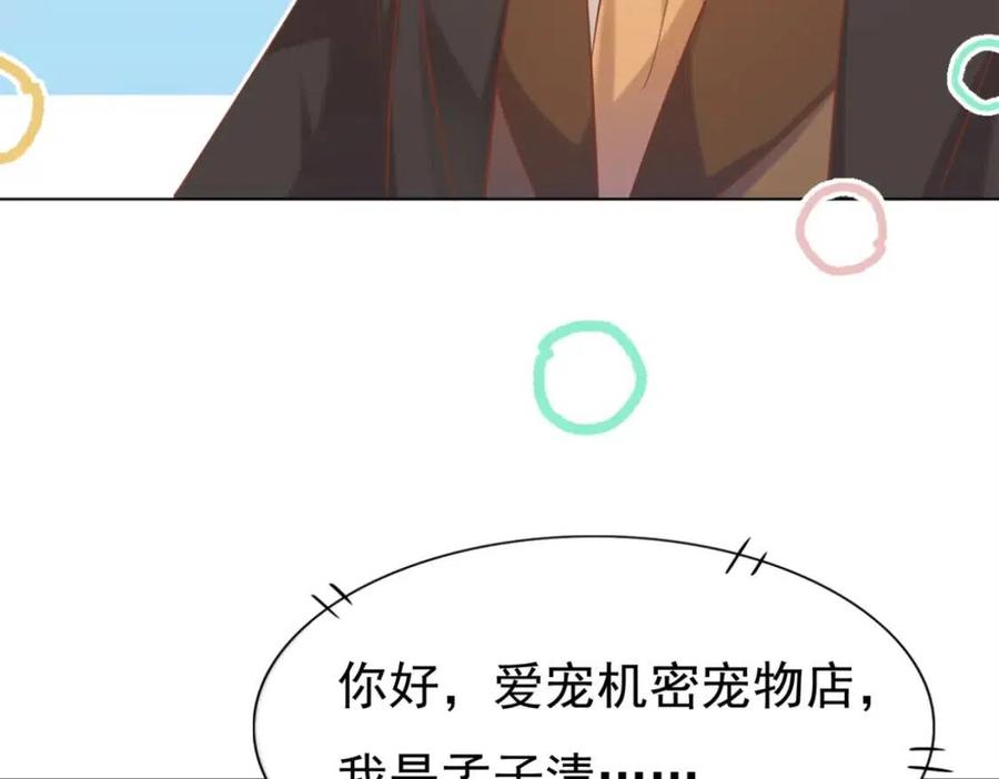 第41话 这该不是……要生了？25