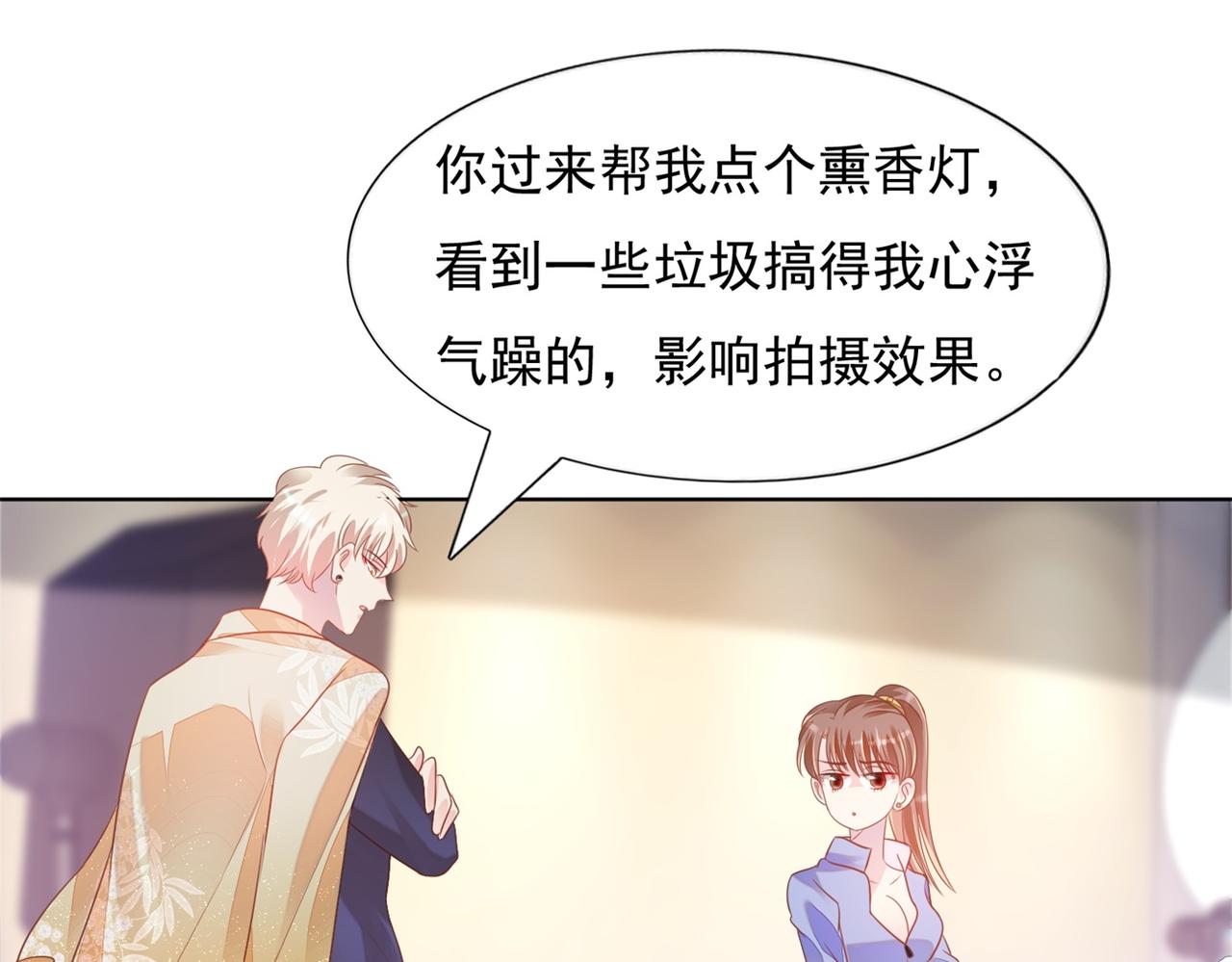 第25话 云渺的秘密被发现了33