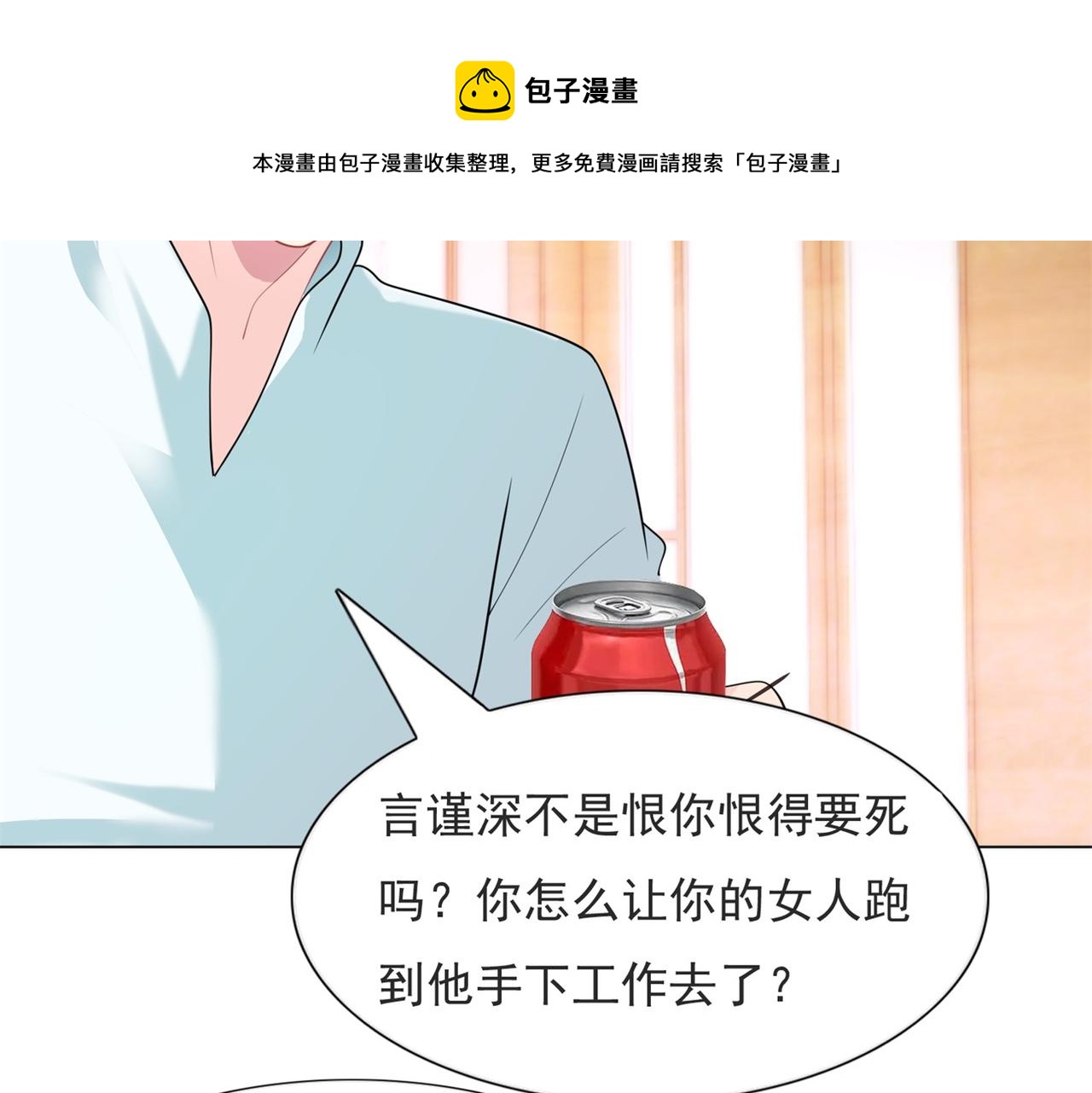 第72话 我才是你的真爱20