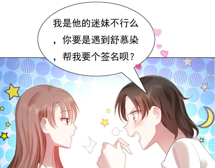 第7话 三角恋的修罗场22