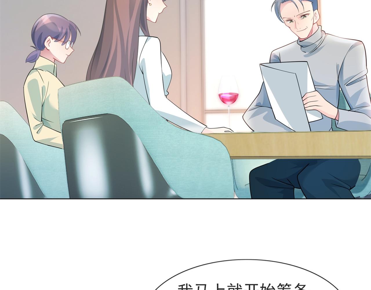 第83话 戴了我的戒指就是我老婆55