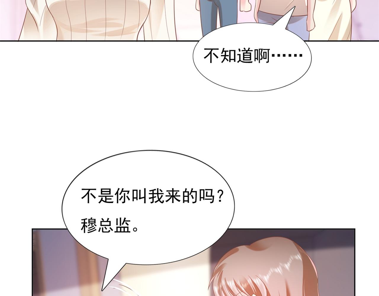 第25话 云渺的秘密被发现了26