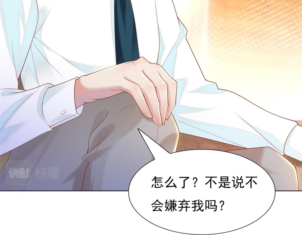 第33话 我想重新表现一次5