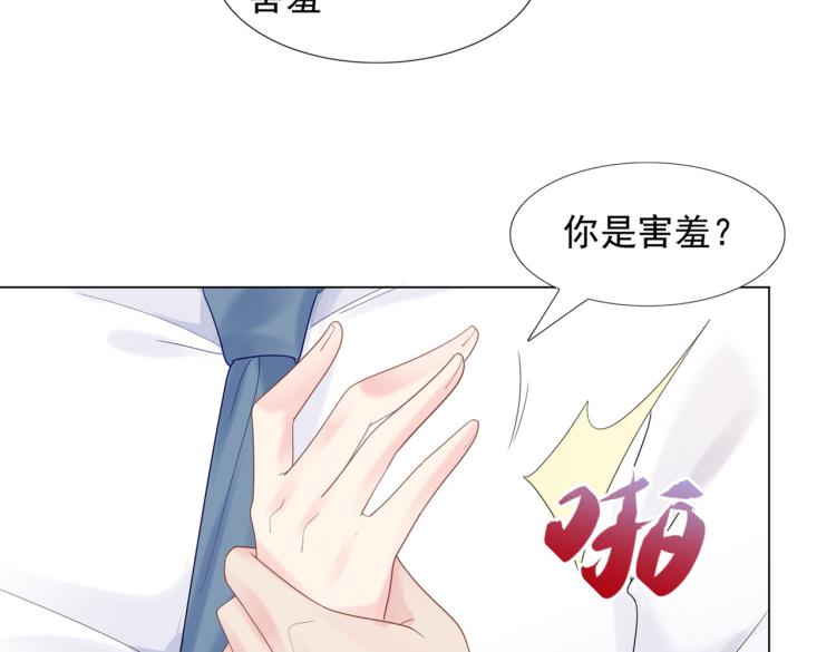 第3话 史上最性感的保洁员68