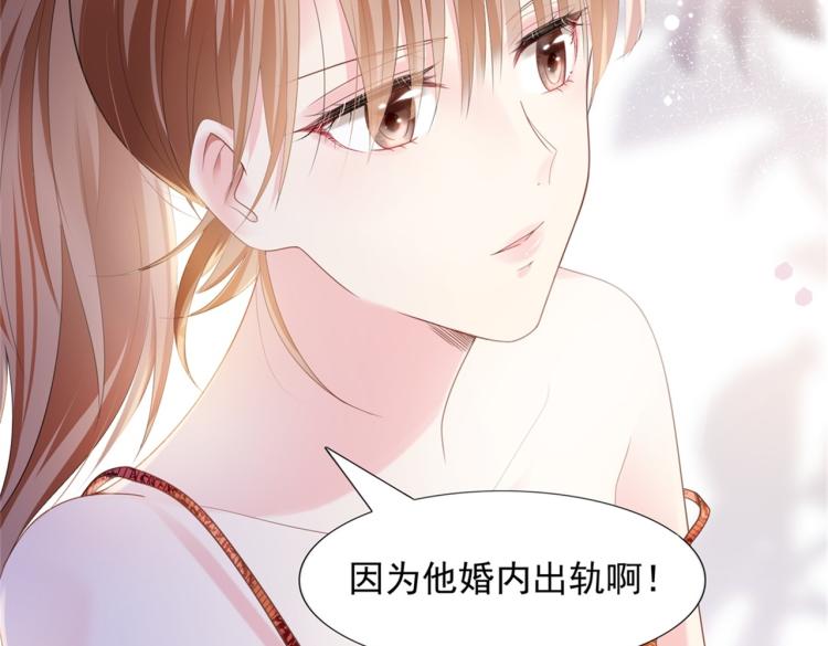 第1话 出轨小姐vs黄金直男63
