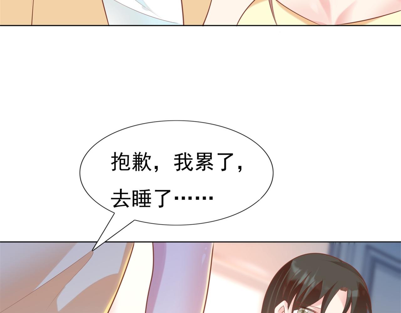 第35话 始乱终弃的渣男57