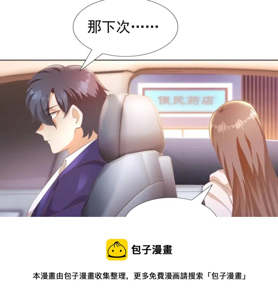 第47话 给我一个名分32