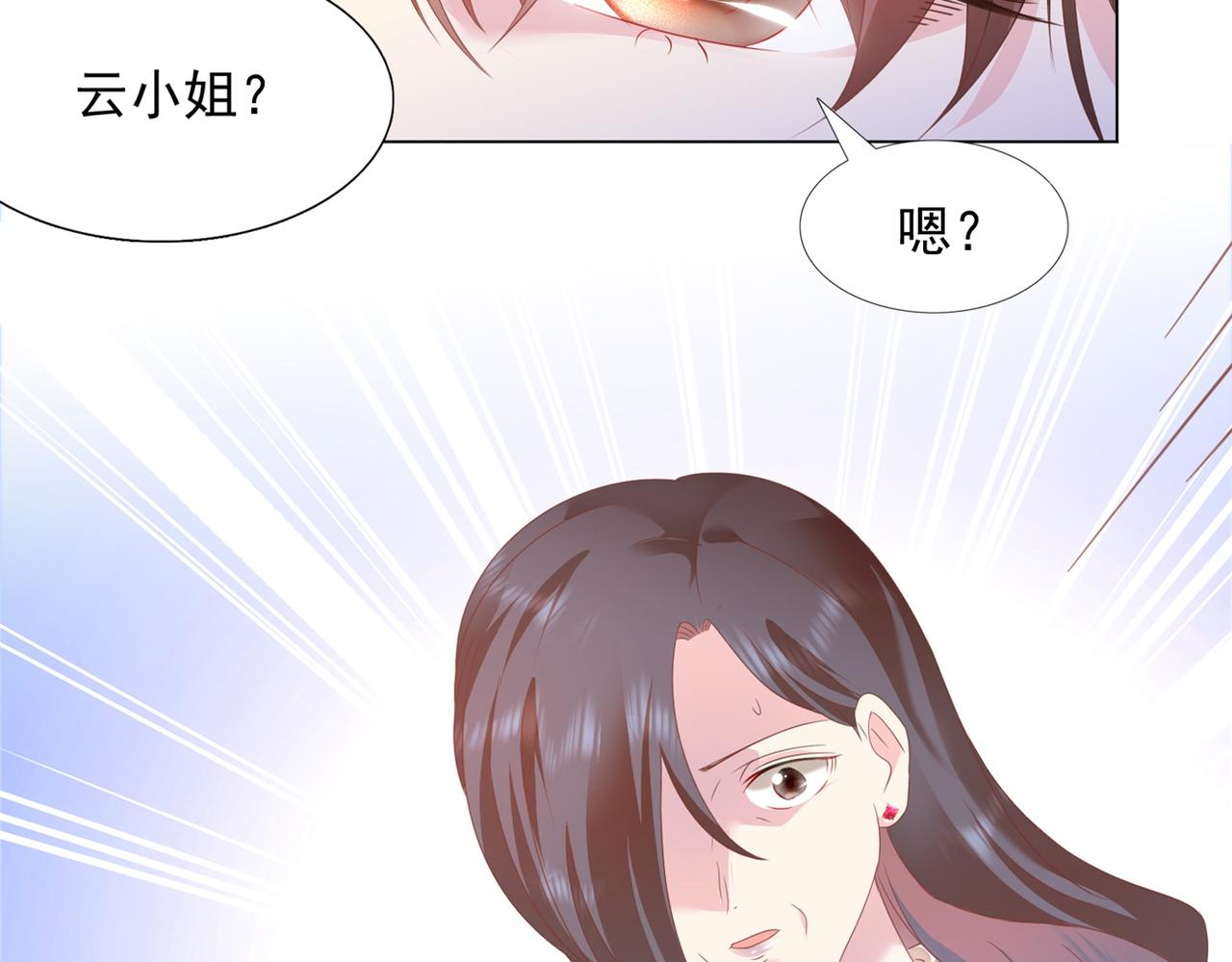第21话 不是员工是我太太61