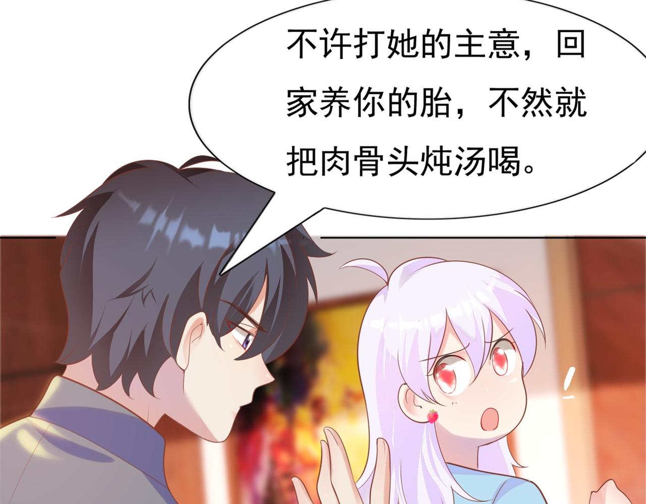第35话 始乱终弃的渣男33