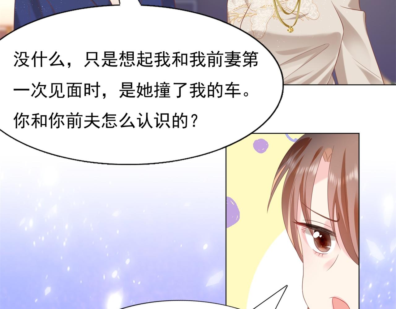 第27话 小鲜肉的套路无效15