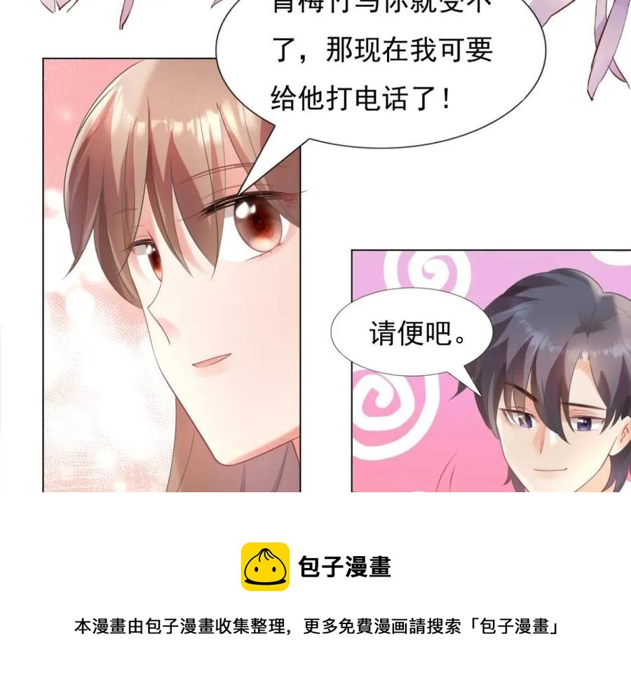 第64话 你是禽兽？40
