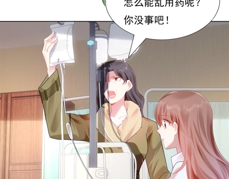 第11话 这个孩子是谁的？65