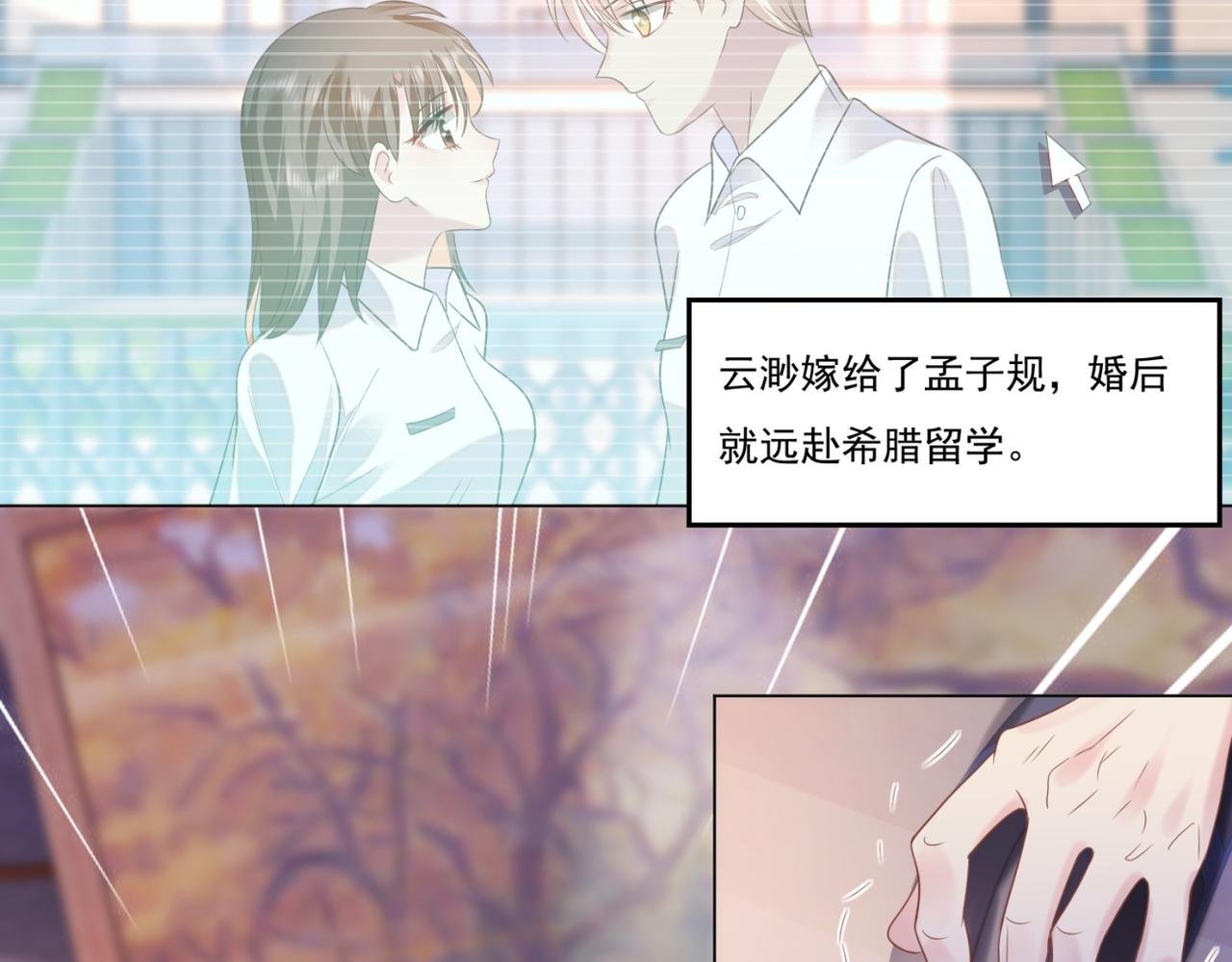 第25话 云渺的秘密被发现了46