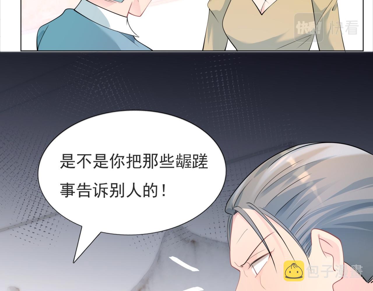 第85话 招惹了我之后别想全身而退22