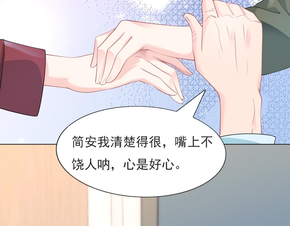 第82话 爷爷给你做主41