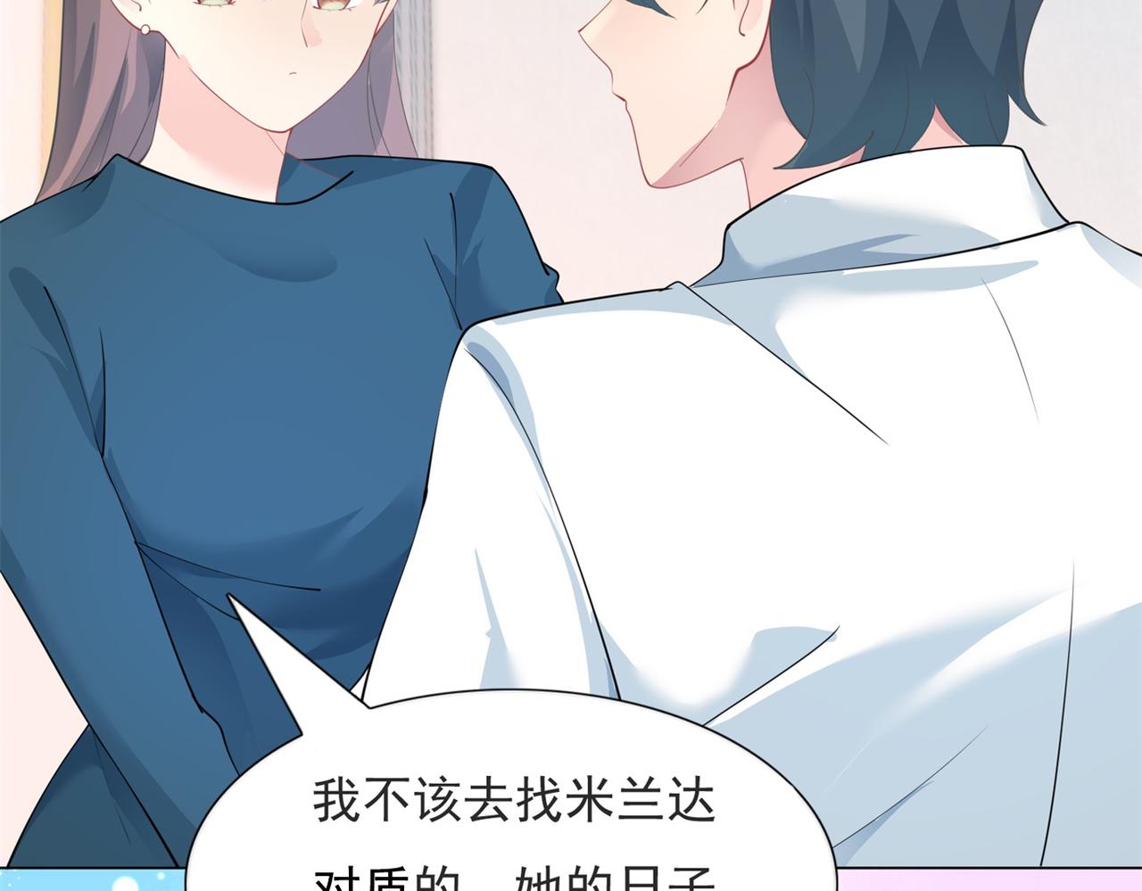 第96话我是你可以依靠的人10