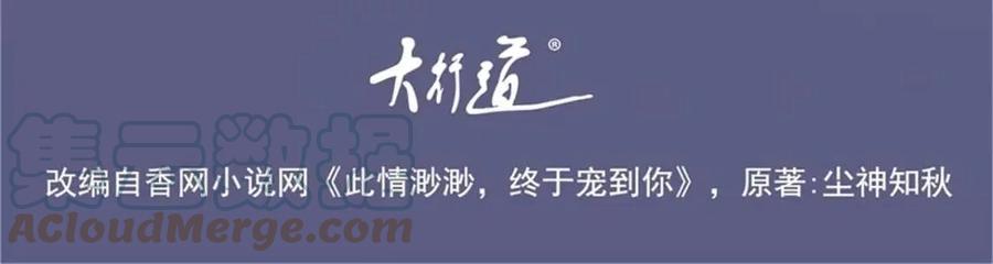 第50话 青梅竹马的过往3