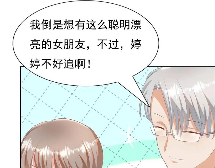 第44话 和你一样的暗恋者59